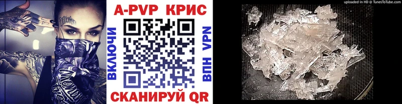 A PVP Соль  где купить наркоту  Комсомольск-на-Амуре 