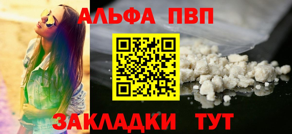 А ПВП кристаллы Комсомольск-на-Амуре