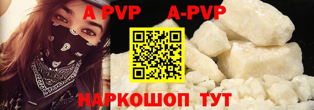 Комсомольск-на-Амуре  A-PVP СК  Alpha PVP мука  Вход с VPN 