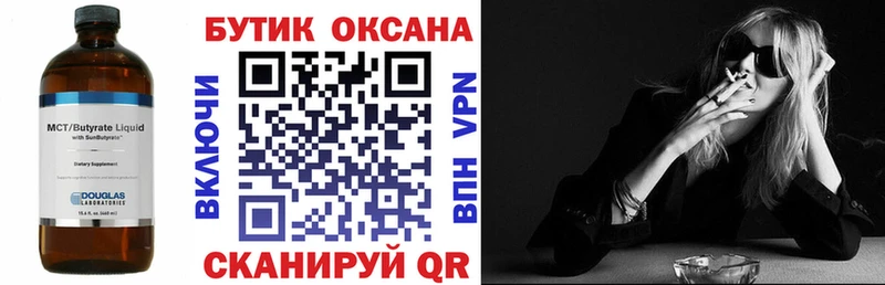 БУТИРАТ 99% Комсомольск-на-Амуре