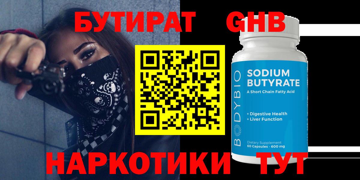 Комсомольск-на-Амуре  БУТИРАТ Butirat  Вход с VPN 