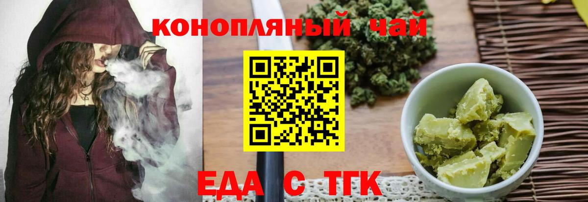 Комсомольск-на-Амуре  Печенье с ТГК конопля  Вход с VPN 