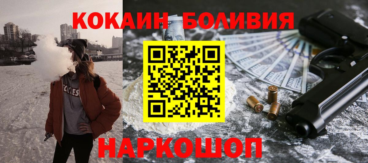 Комсомольск-на-Амуре  COCAIN  Вход с VPN  COCAIN Fish Scale  КОКАИН Fish Scale 