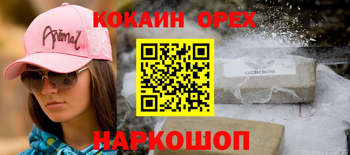 КОКАИН Fish Scale Комсомольск-на-Амуре
