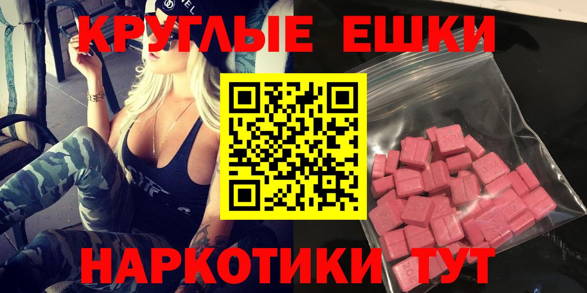 ЭКСТАЗИ 250 мг  Экстази 300 mg  купить  цена  площадка клад  Вход с VPN  ЭКСТАЗИ  Комсомольск-на-Амуре 