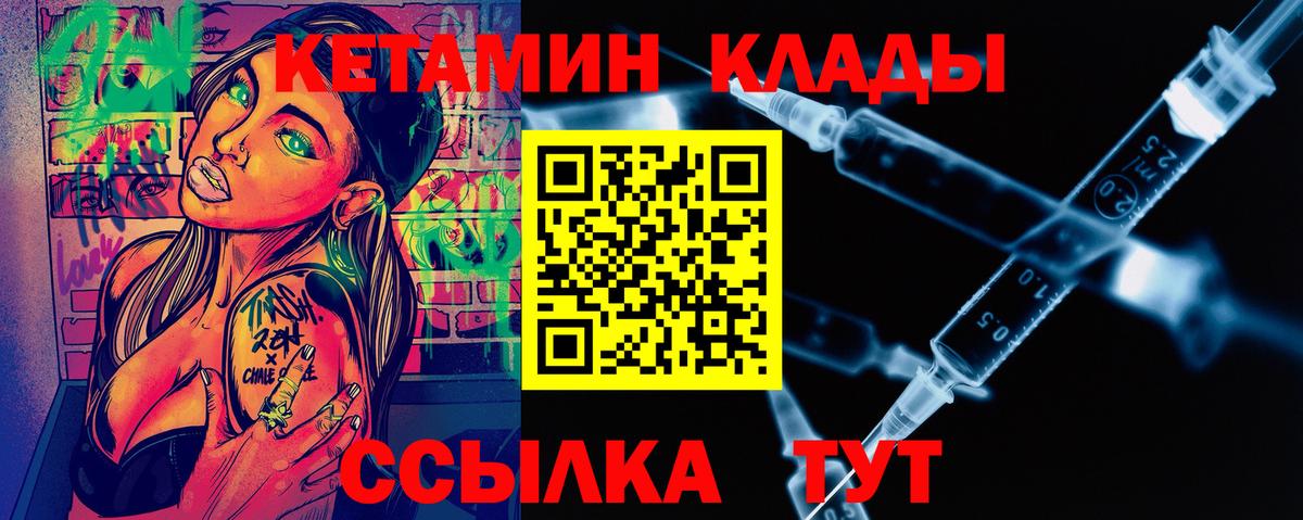 Кетамин VHQ  Вход с VPN  Комсомольск-на-Амуре 