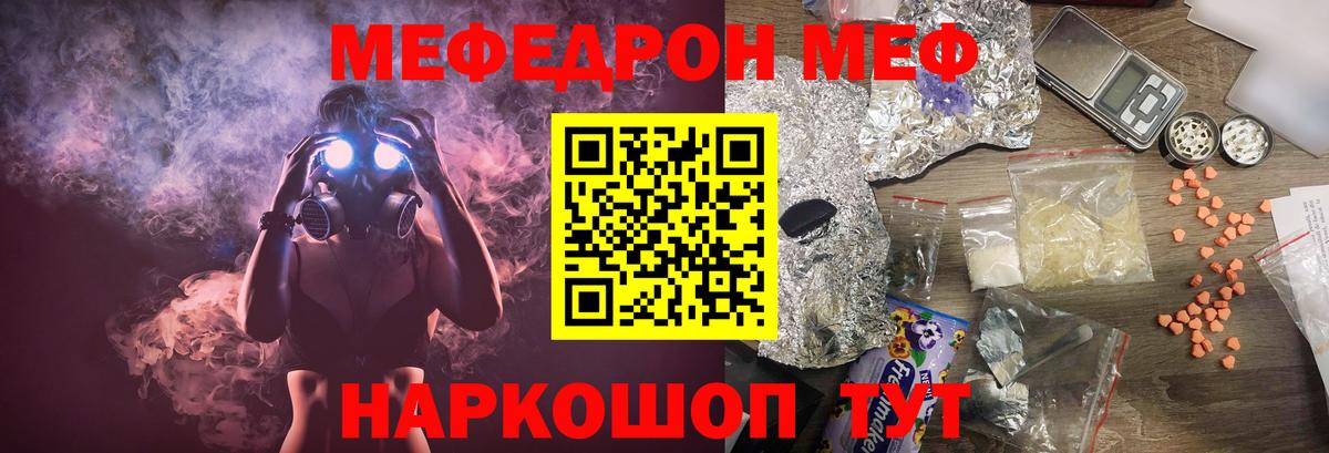 МЯУ-МЯУ VHQ  Вход с VPN  Комсомольск-на-Амуре  Меф мука 