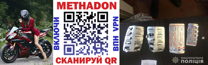 Метадон methadone  MEGA как войти  Комсомольск-на-Амуре  купить  