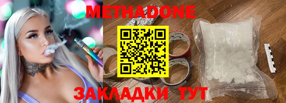 Метадон мёд  Вход с VPN  Комсомольск-на-Амуре 