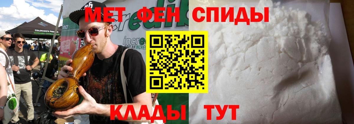 Первитин мет Комсомольск-на-Амуре
