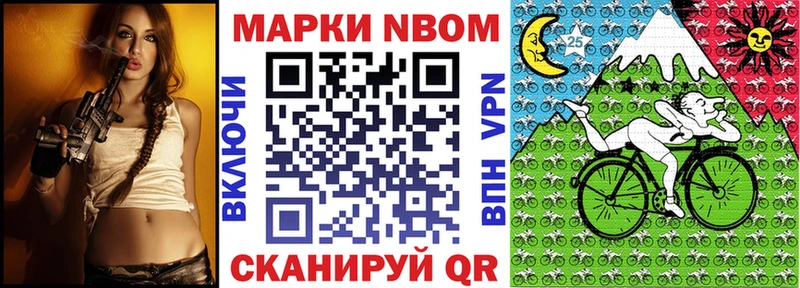 Марки N-bome 1,5мг  Комсомольск-на-Амуре 