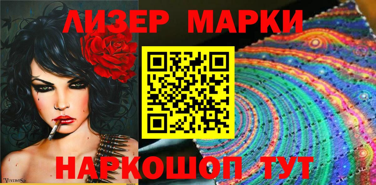 Наркотические марки  Вход с VPN  Марки N-bome 1,5мг  Комсомольск-на-Амуре  Марки N-bome 1,5мг 