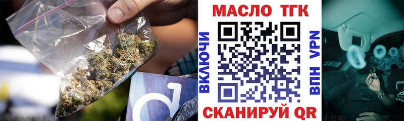 закладка Комсомольск-на-Амуре ТГК THC oil